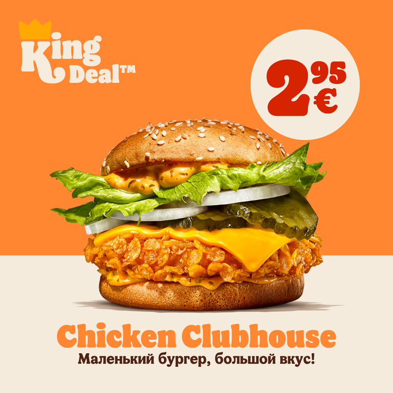 Chicken Clubhouse имидж кампании