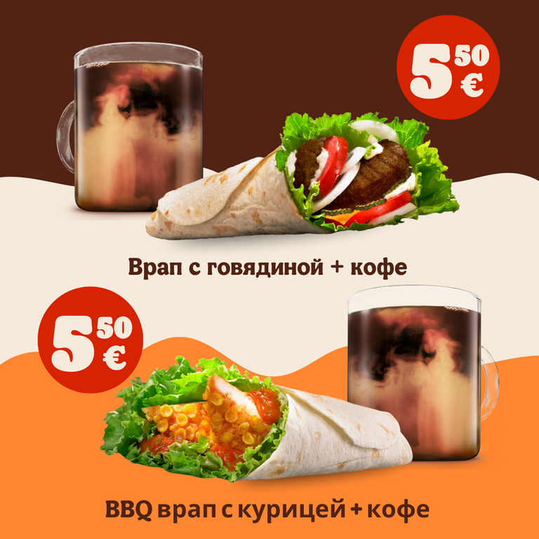 Врап + кофе имидж кампании